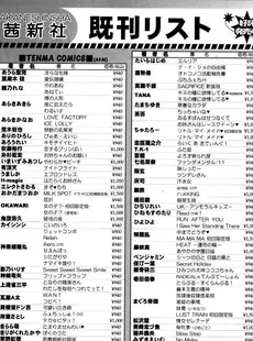 [Japanese][Manga](成年コミック) [雑誌] COMIC LO 2008年11月号(Vol.56)