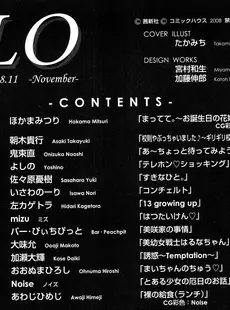 [Japanese][Manga](成年コミック) [雑誌] COMIC LO 2008年11月号(Vol.56)