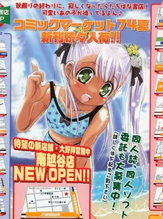 [Japanese][Manga](成年コミック) [雑誌] COMIC LO 2008年11月号(Vol.56)