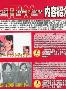 [Japanese][Manga](成年コミック) [雑誌] COMIC LO 2008年11月号(Vol.56)