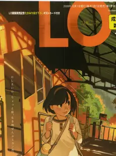 [Japanese][Manga](成年コミック) [雑誌] COMIC LO 2008年12月号(Vol.57)