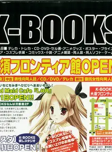 [Japanese][Manga](成年コミック) [雑誌] COMIC LO 2008年12月号(Vol.57)