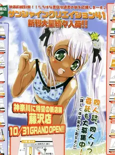 [Japanese][Manga](成年コミック) [雑誌] COMIC LO 2008年12月号(Vol.57)