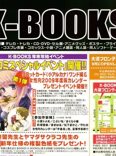 [Japanese][Manga](成年コミック) [雑誌] COMIC LO 2009年01月号(Vol.58)