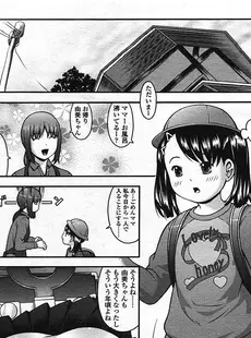 [Japanese][Manga](成年コミック) [雑誌] COMIC LO 2009年01月号(Vol.58)