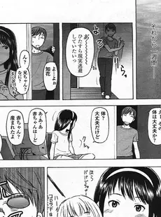 [Japanese][Manga](成年コミック) [雑誌] COMIC LO 2009年01月号(Vol.58)