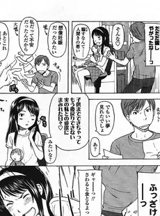 [Japanese][Manga](成年コミック) [雑誌] COMIC LO 2009年01月号(Vol.58)