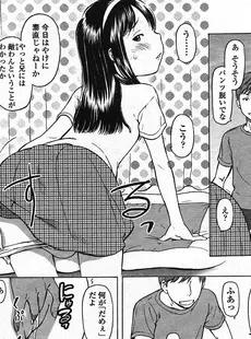 [Japanese][Manga](成年コミック) [雑誌] COMIC LO 2009年01月号(Vol.58)