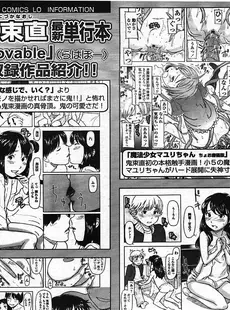 [Japanese][Manga](成年コミック) [雑誌] COMIC LO 2009年01月号(Vol.58)