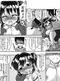 [Japanese][Manga](成年コミック) [雑誌] COMIC LO 2009年01月号(Vol.58)