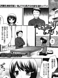 [Japanese][Manga](成年コミック) [雑誌] COMIC LO 2009年01月号(Vol.58)