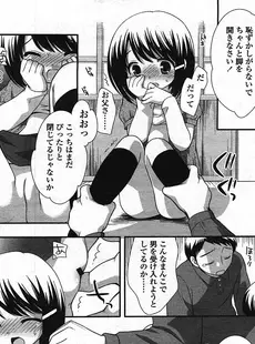 [Japanese][Manga](成年コミック) [雑誌] COMIC LO 2009年01月号(Vol.58)