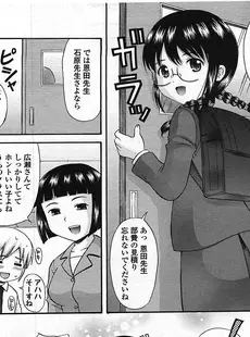 [Japanese][Manga](成年コミック) [雑誌] COMIC LO 2009年01月号(Vol.58)