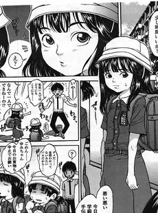 [Japanese][Manga](成年コミック) [雑誌] COMIC LO 2009年01月号(Vol.58)