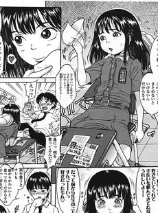 [Japanese][Manga](成年コミック) [雑誌] COMIC LO 2009年01月号(Vol.58)