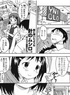 [Japanese][Manga](成年コミック) [雑誌] COMIC LO 2009年01月号(Vol.58)