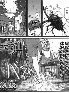 [Japanese][Manga](成年コミック) [雑誌] COMIC LO 2009年01月号(Vol.58)