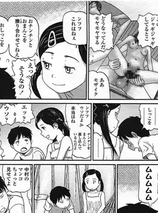 [Japanese][Manga](成年コミック) [雑誌] COMIC LO 2009年01月号(Vol.58)