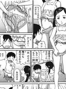 [Japanese][Manga](成年コミック) [雑誌] COMIC LO 2009年01月号(Vol.58)