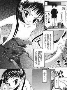 [Japanese][Manga](成年コミック) [雑誌] COMIC LO 2009年01月号(Vol.58)