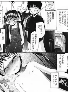 [Japanese][Manga](成年コミック) [雑誌] COMIC LO 2009年01月号(Vol.58)