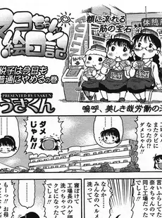 [Japanese][Manga](成年コミック) [雑誌] COMIC LO 2009年01月号(Vol.58)