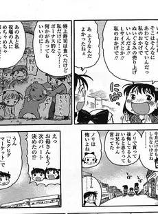 [Japanese][Manga](成年コミック) [雑誌] COMIC LO 2009年01月号(Vol.58)