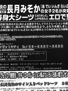 [Japanese][Manga](成年コミック) [雑誌] COMIC LO 2009年01月号(Vol.58)