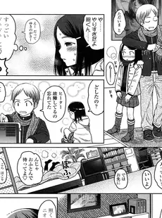 [Japanese][Manga](成年コミック) [雑誌] COMIC LO 2009年02月号(Vol.59)