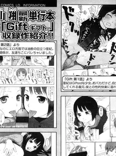 [Japanese][Manga](成年コミック) [雑誌] COMIC LO 2009年02月号(Vol.59)