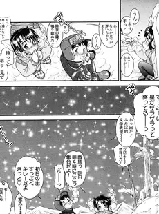 [Japanese][Manga](成年コミック) [雑誌] COMIC LO 2009年02月号(Vol.59)