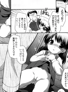 [Japanese][Manga](成年コミック) [雑誌] COMIC LO 2009年02月号(Vol.59)