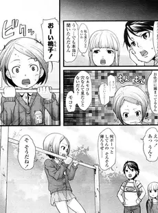 [Japanese][Manga](成年コミック) [雑誌] COMIC LO 2009年02月号(Vol.59)