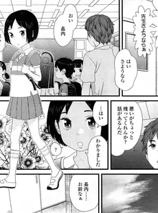 [Japanese][Manga](成年コミック) [雑誌] COMIC LO 2009年02月号(Vol.59)