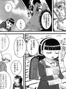 [Japanese][Manga](成年コミック) [雑誌] COMIC LO 2009年02月号(Vol.59)