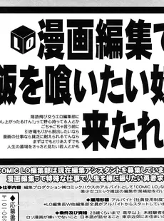 [Japanese][Manga](成年コミック) [雑誌] COMIC LO 2009年02月号(Vol.59)