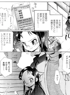 [Japanese][Manga](成年コミック) [雑誌] COMIC LO 2009年02月号(Vol.59)