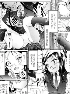 [Japanese][Manga](成年コミック) [雑誌] COMIC LO 2009年02月号(Vol.59)