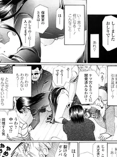 [Japanese][Manga](成年コミック) [雑誌] COMIC LO 2009年02月号(Vol.59)