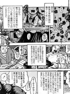 [Japanese][Manga](成年コミック) [雑誌] COMIC LO 2009年02月号(Vol.59)