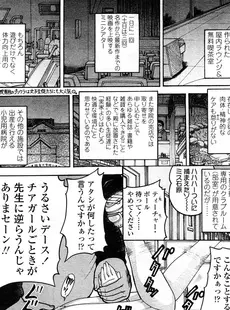 [Japanese][Manga](成年コミック) [雑誌] COMIC LO 2009年02月号(Vol.59)