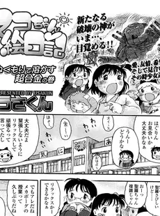 [Japanese][Manga](成年コミック) [雑誌] COMIC LO 2009年02月号(Vol.59)