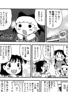 [Japanese][Manga](成年コミック) [雑誌] COMIC LO 2009年02月号(Vol.59)