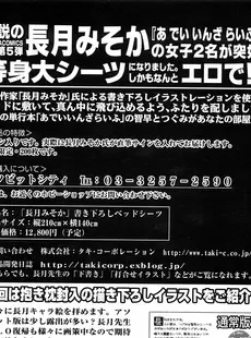 [Japanese][Manga](成年コミック) [雑誌] COMIC LO 2009年02月号(Vol.59)