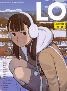 [Japanese][Manga](成年コミック) [雑誌] COMIC LO 2009年03月号(Vol.60)