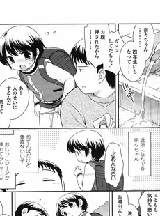 [Japanese][Manga](成年コミック) [雑誌] COMIC LO 2009年03月号(Vol.60)