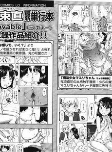 [Japanese][Manga](成年コミック) [雑誌] COMIC LO 2009年03月号(Vol.60)