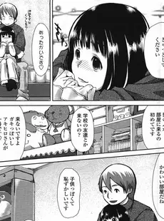 [Japanese][Manga](成年コミック) [雑誌] COMIC LO 2009年03月号(Vol.60)