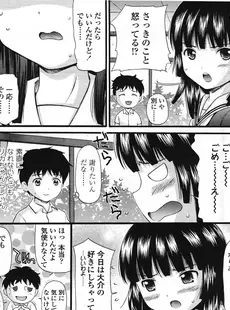 [Japanese][Manga](成年コミック) [雑誌] COMIC LO 2009年03月号(Vol.60)