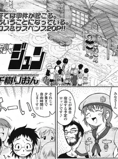 [Japanese][Manga](成年コミック) [雑誌] COMIC LO 2009年03月号(Vol.60)